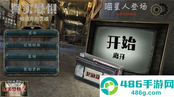 真实恐惧被遗弃的灵魂2下载(True Fear 2)