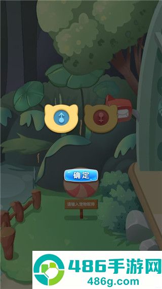 手机宠物养成下载安装