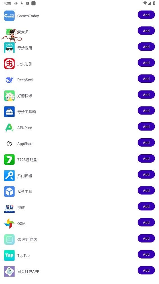 遥遥领先直装