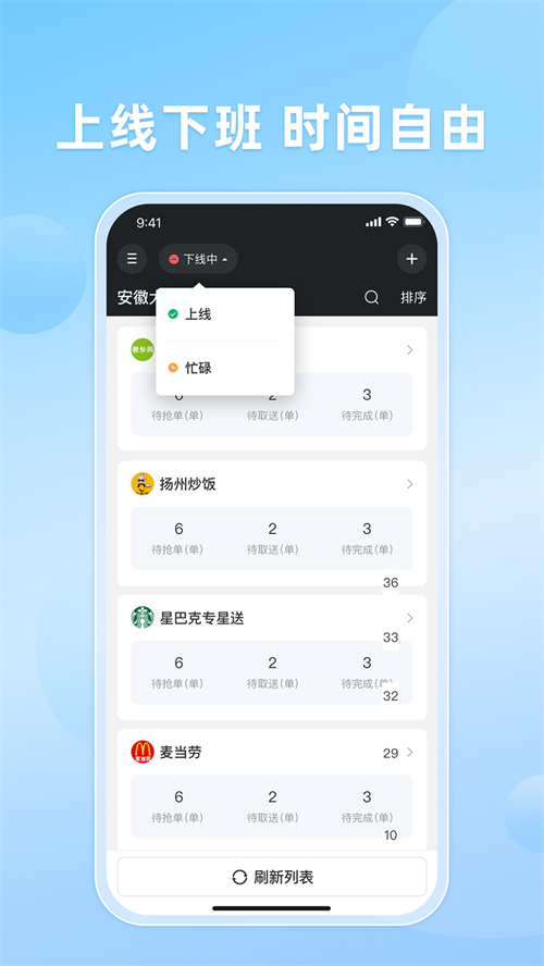 知意快送