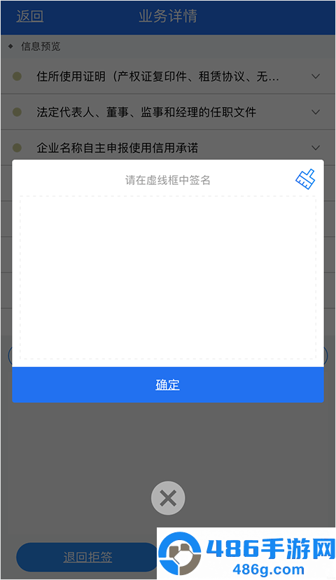湖南企业注册登记app下载安卓