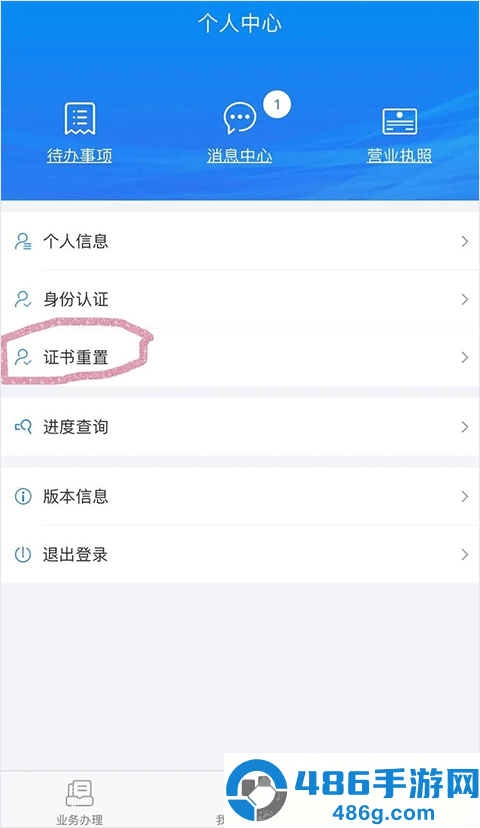湖南企业注册登记app下载安卓