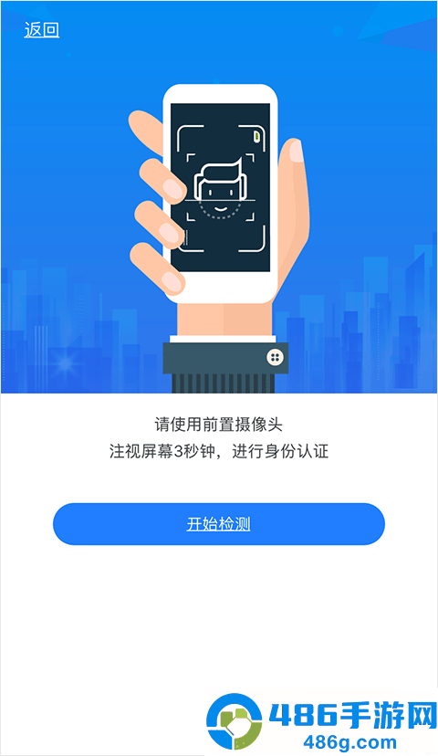 湖南企业注册登记app下载安卓