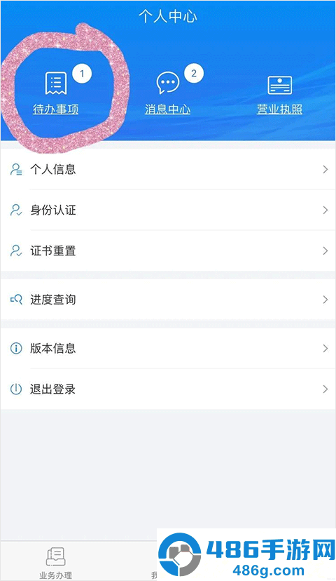 湖南企业注册登记app下载安卓