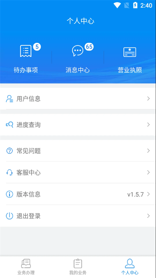 湖南企业注册登记