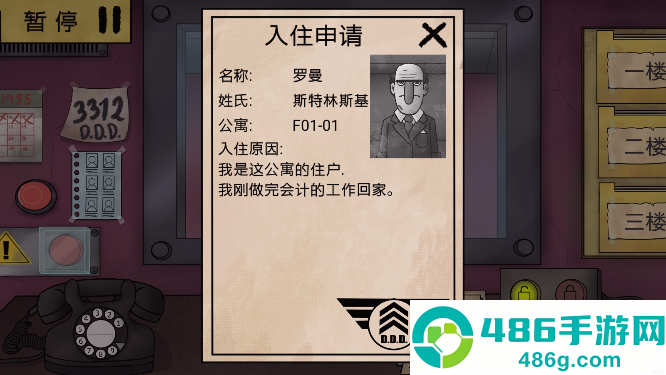 恐怖邻居怪谈游戏最新版