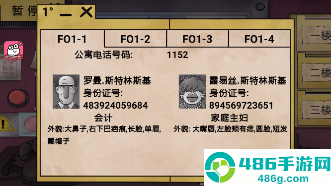 恐怖邻居怪谈游戏最新版