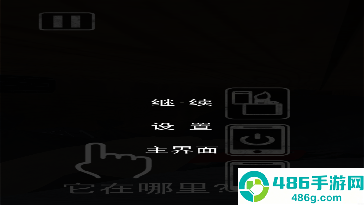 活埋求生免费下载