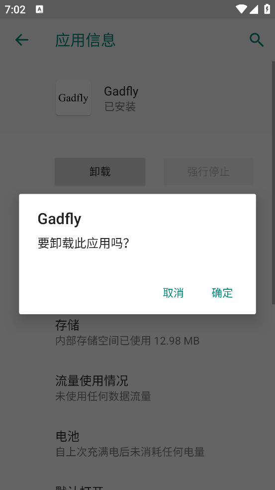 Gadfly