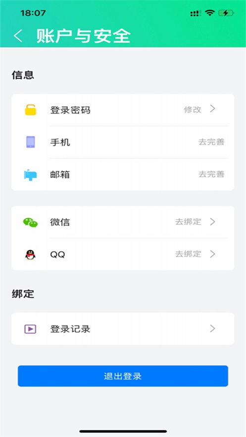 体适能教师