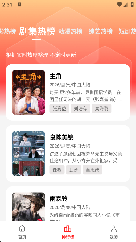 电影天堂