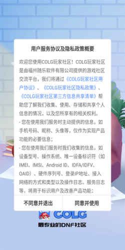 阿呆9.0防闪框架架.apk