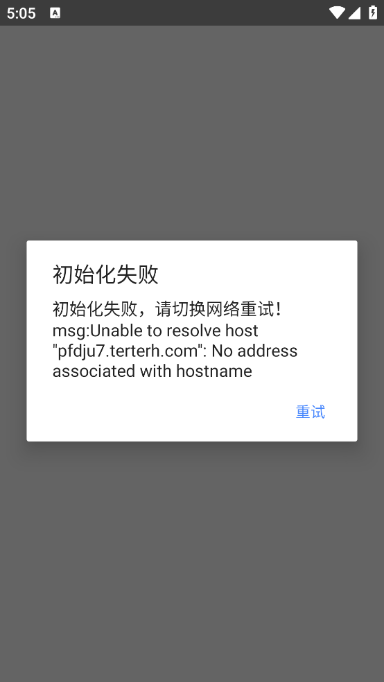 阿呆9.0防闪框架