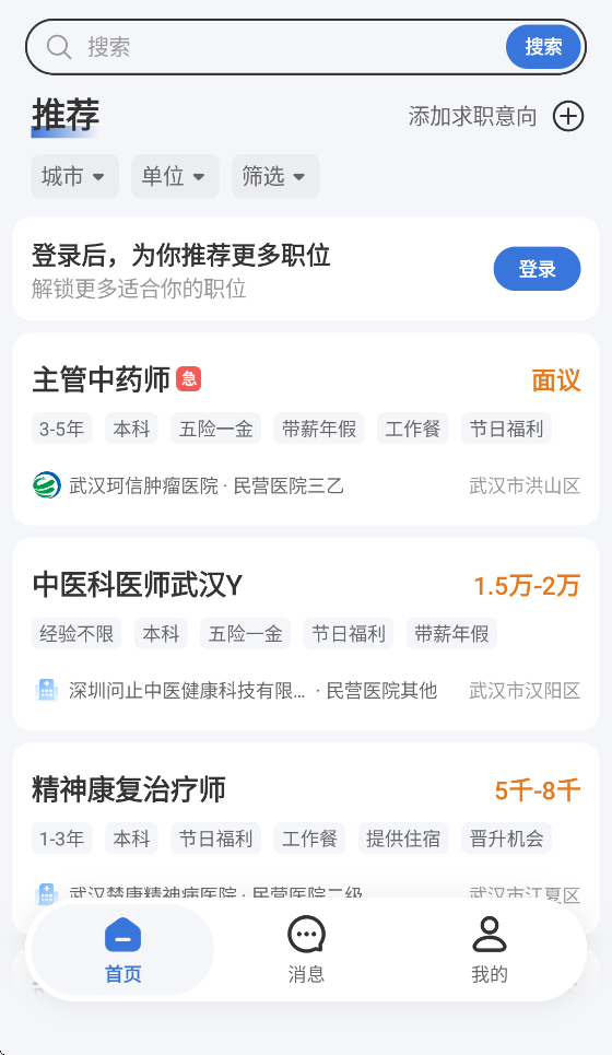丁香人才