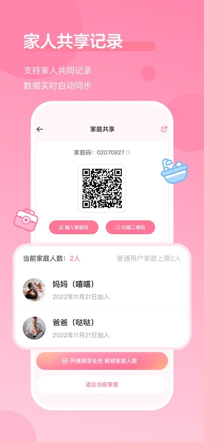 萌芽喂养记录