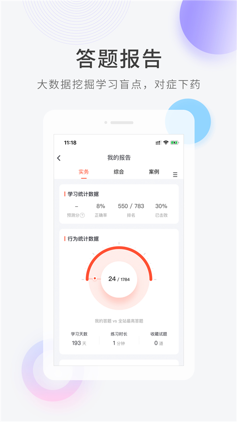 消防工程师快题库