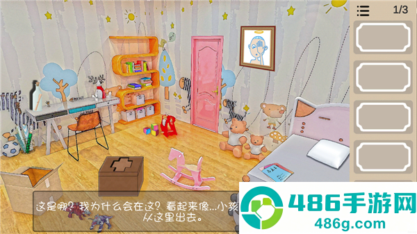 人生溯游游戏