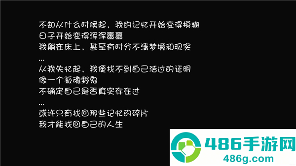 人生溯游游戏
