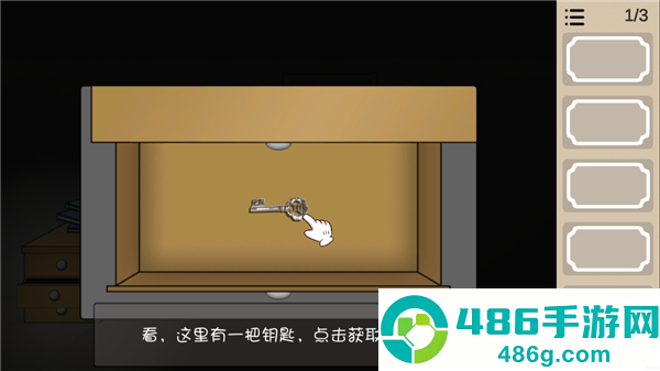 人生溯游游戏