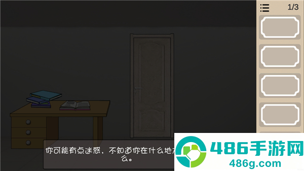 人生溯游游戏