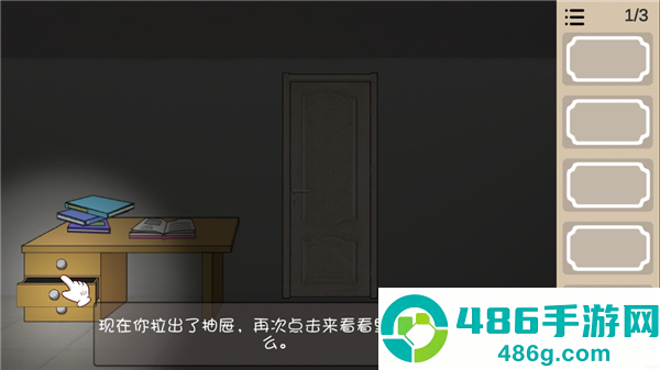 人生溯游游戏