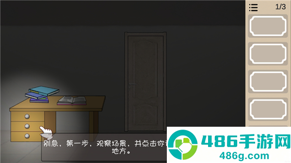 人生溯游游戏