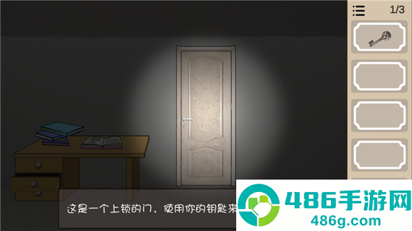 人生溯游游戏