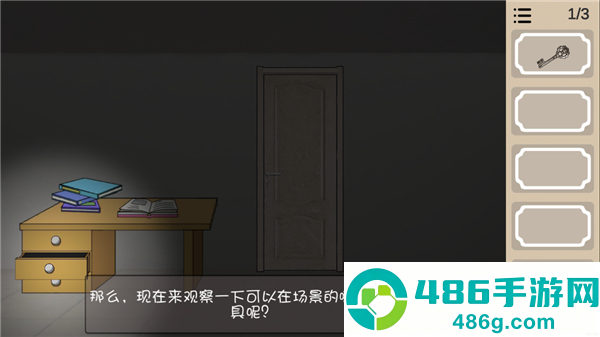 人生溯游游戏