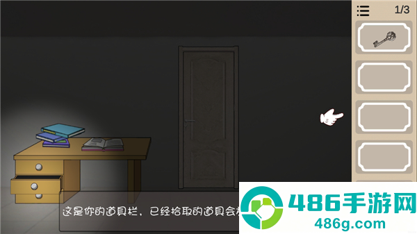 人生溯游游戏