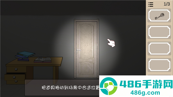 人生溯游游戏