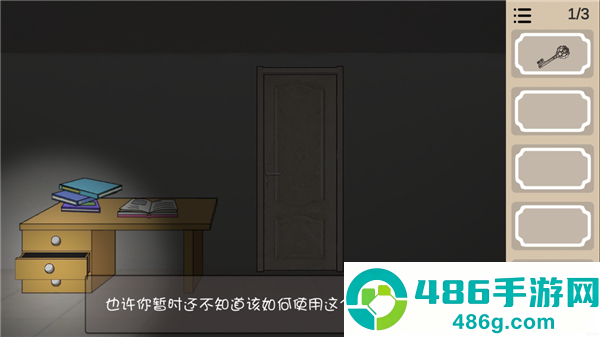 人生溯游游戏