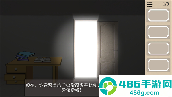 人生溯游游戏