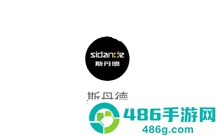斯丹德app下载