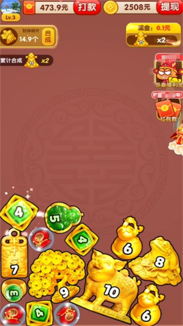 荣华富贵