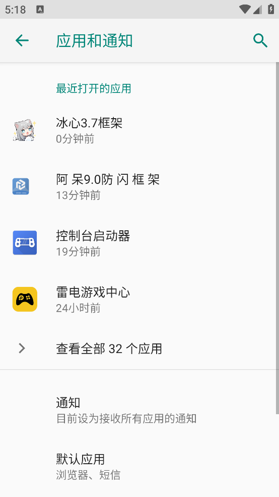 冰心3.7框架
