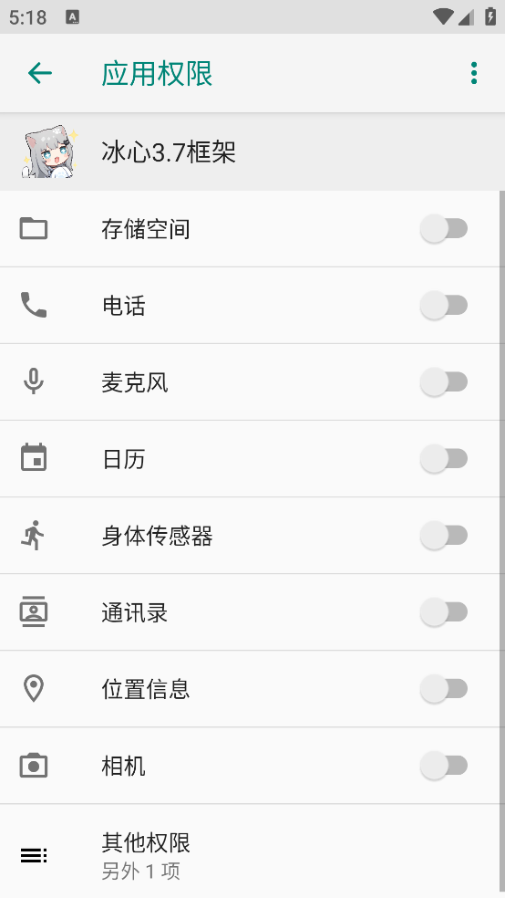 冰心3.7框架