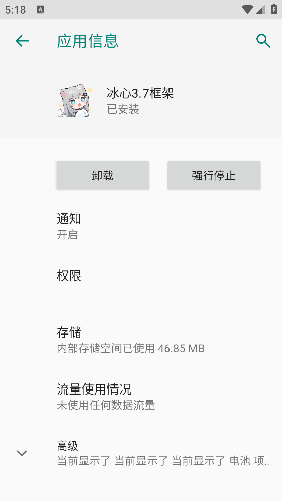 冰心3.7框架