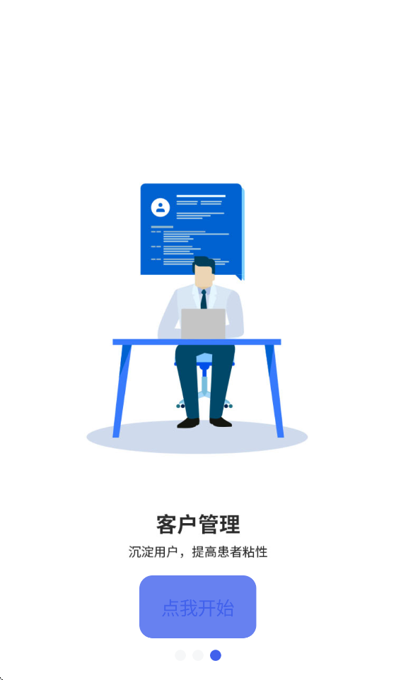 施强健康医生助手