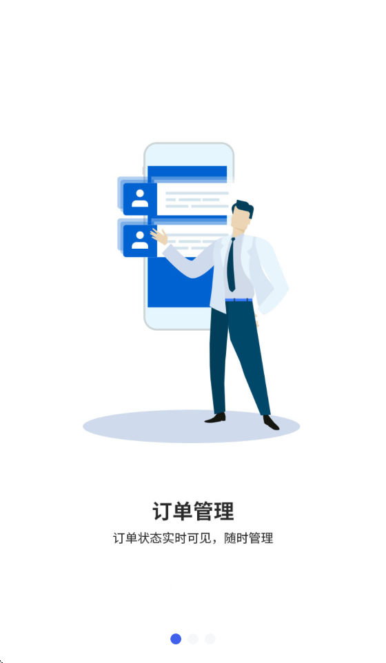施强健康医生助手