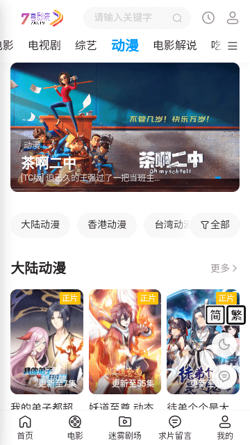 7喜影院