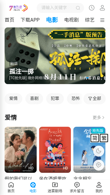 7喜影院