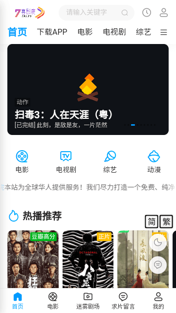 7喜影院
