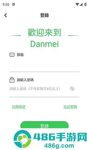 Danmeiapp最新版下载