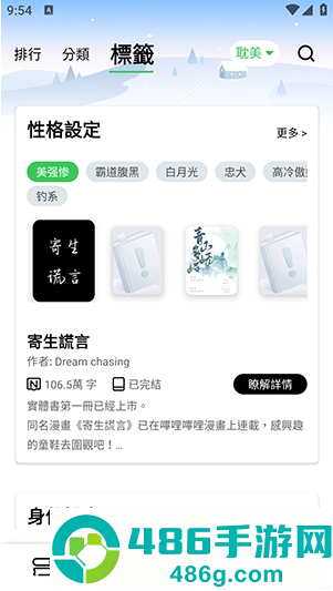 Danmeiapp最新版下载