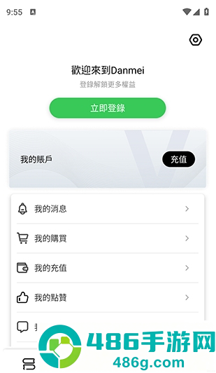 Danmeiapp最新版下载