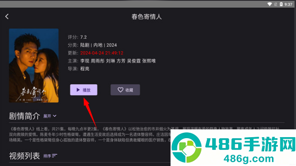 独播库TV电视版下载最新版本安装包