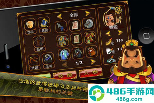 三国塔防魏传下载安卓