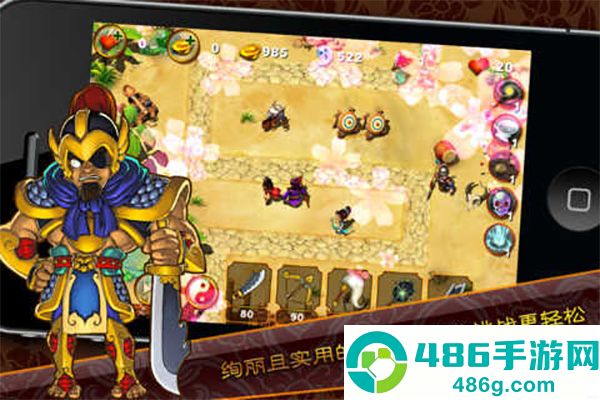 三国塔防魏传下载安卓