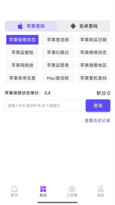 沙漏验机