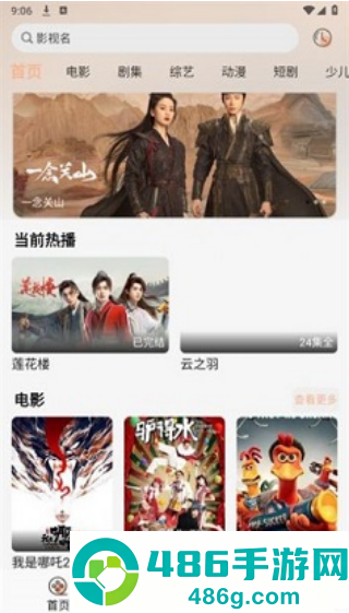 梦回剧场最新版app